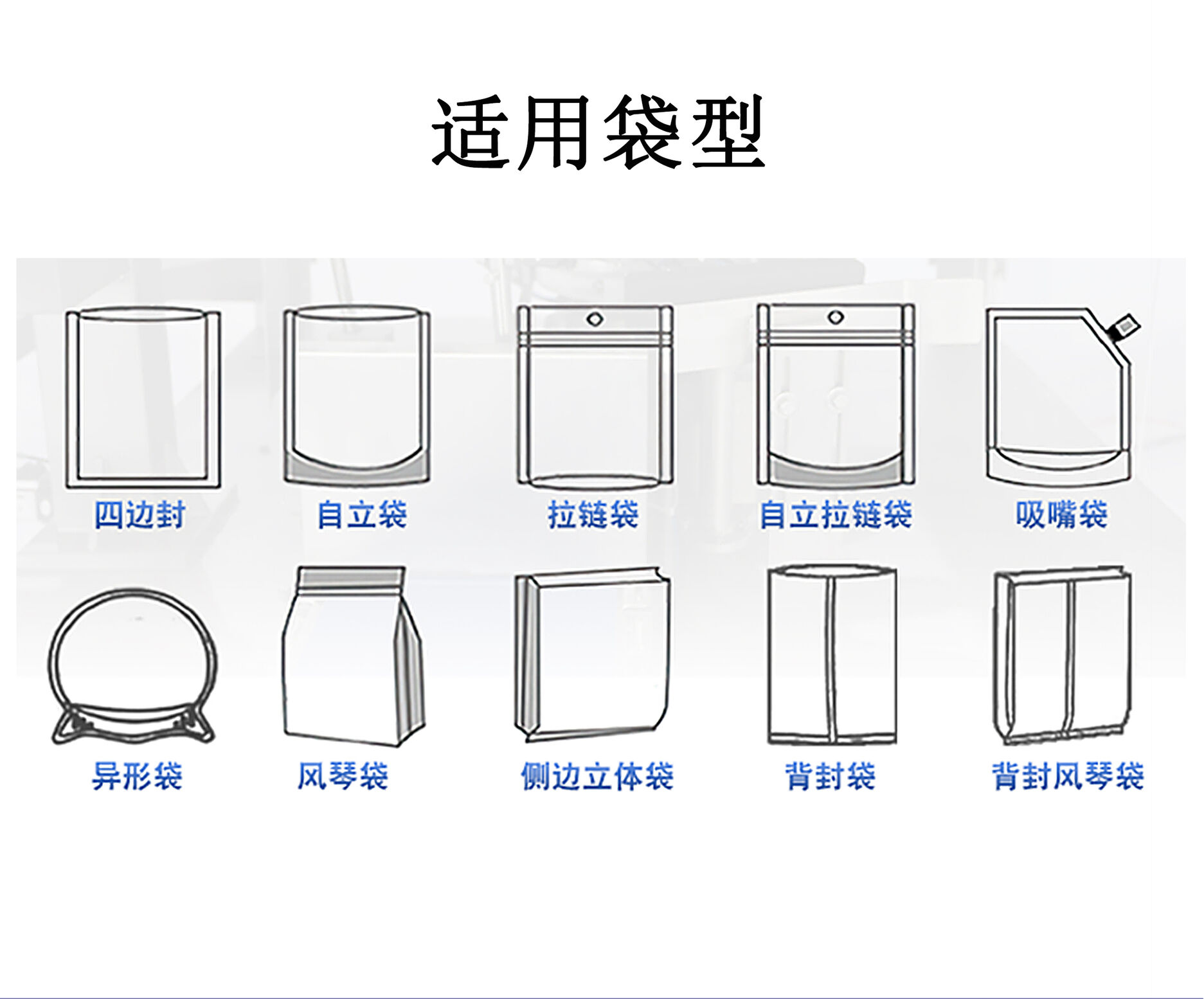 香精香料包装机